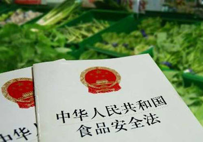 �����A���񹲺͇�ʳƷ��ȫ����