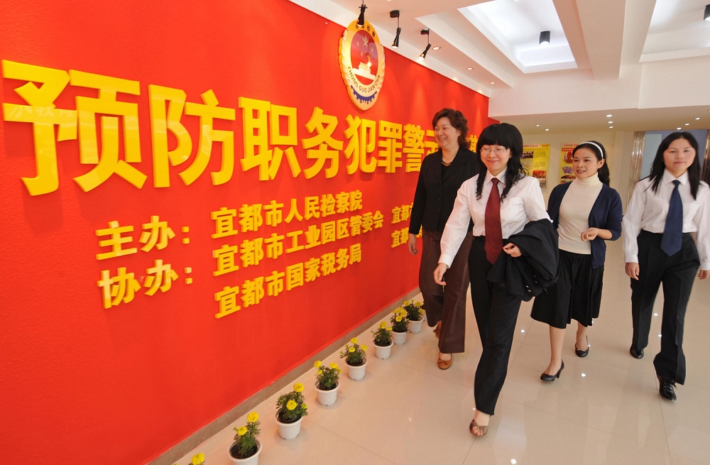 強化職務(wù)犯罪預(yù)防:懲治貪污腐敗之本