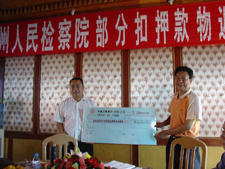 規(guī)范扣押凍結(jié)款物:健全長效機制