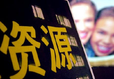 �S���A:��YԴ�r(ji��)��ĸ��·����