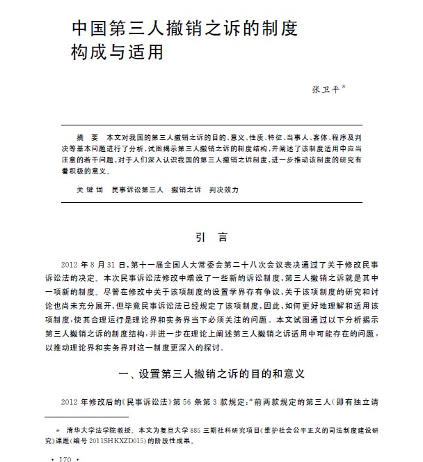 ���l(w��i)ƽ:���Ї�(gu��)�����˳��N֮�V���ƶȘ�(g��u)���c�m�á�