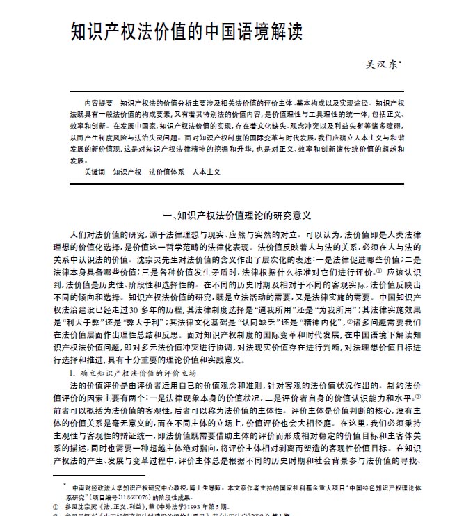 �ǝh�|:��֪�R(sh��)�a(ch��n)��(qu��n)���r(ji��)ֵ���Ї�(gu��)�Z(y��)�����x��