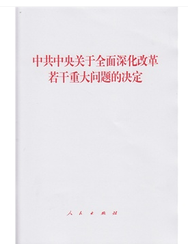 ʮ�ˌ�����ȫ��(hu��)���������Ї�(gu��)����ʽ�����h�����ļ�