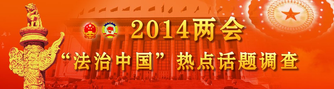 2014ȫ��(gu��)�ɕ�(hu��)�{(di��o)��