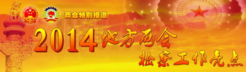 ȫ��(gu��)�ط��ɕ�(hu��)�z�칤�����c(di��n)