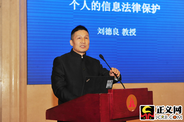 劉德良:個(gè)人信息被傳播不等同于隱私遭泄漏