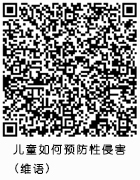 新疆烏魯木齊天山區(qū)檢察院