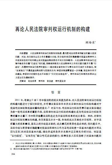 ����|:����Փ����Ժ���Й�(qu��n)�\(y��n)�ЙC(j��)�ƵĘ�(g��u)����