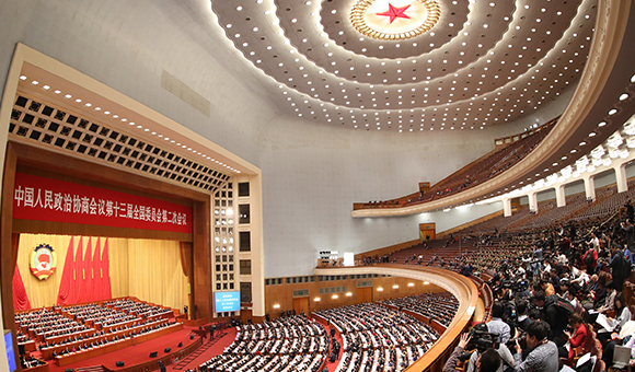 全國政協(xié)十三屆二次會(huì)議舉行閉幕會(huì)